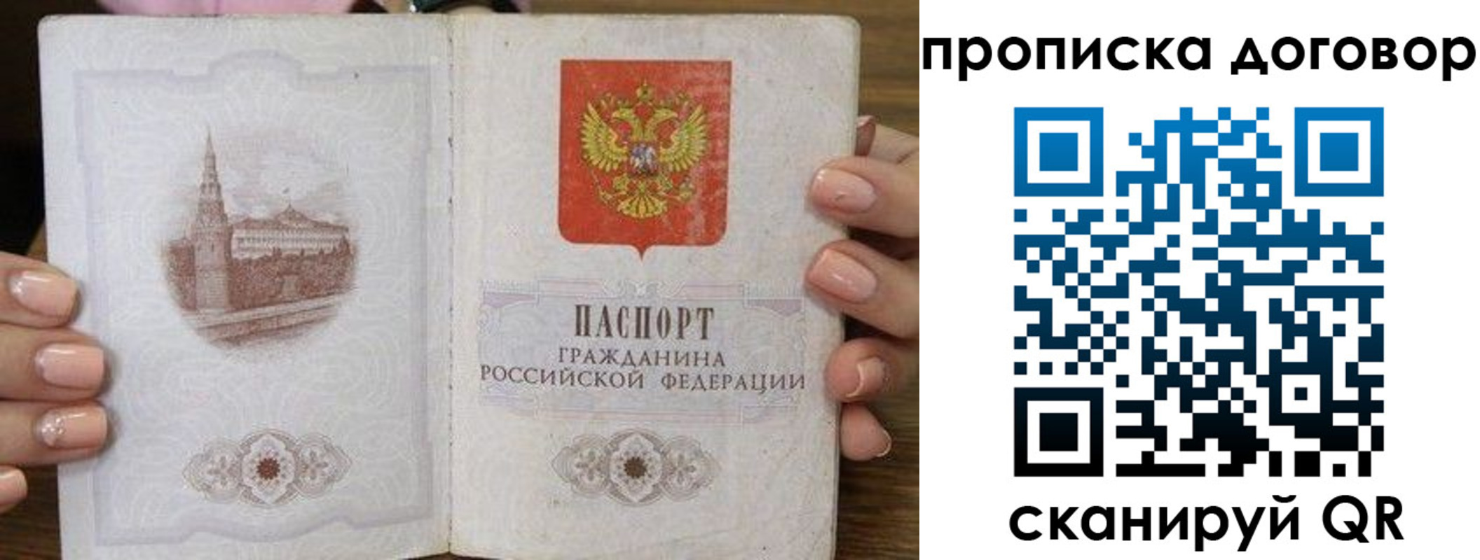 пропишу в квартире в Шилке