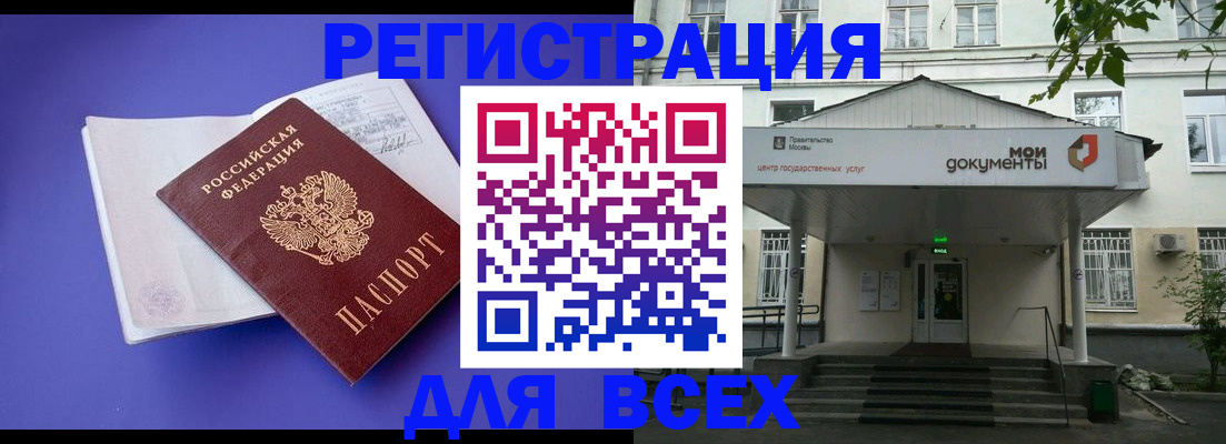 регистрация в Шилке